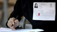 دریافت کارت ورود به جلسه کنکور از سایت سنجش آغاز شد؟