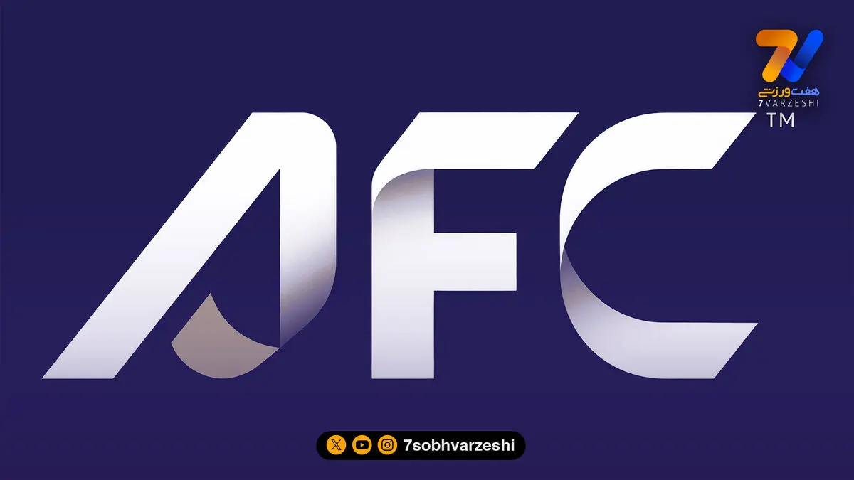 AFC استقلال و تراکتور را نقره داغ کرد!
