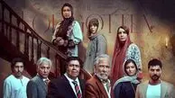 پوستر سریال از یاد رفته رونمایی شد + عکس