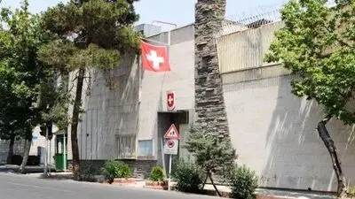 بازگشایی سفارت سوئیس در تهران