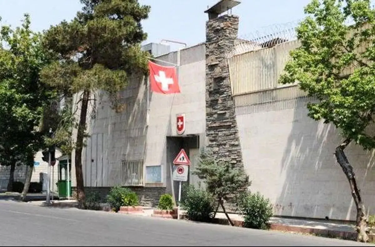 بازگشایی سفارت سوئیس در تهران