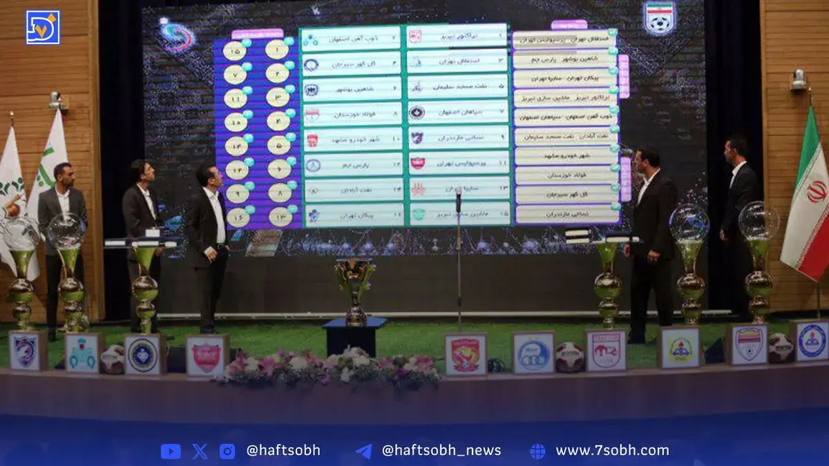 رسمی: تاریخ قرعه کشی لیگ برتر مشخص شد