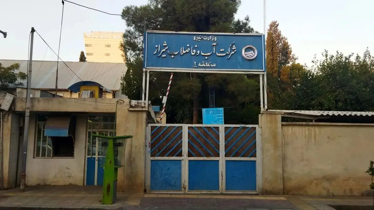 افزایش قیمت قبوض آب