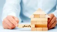 وام ۲۵۰ میلیونی برای بازسازی خانه‌های جنگ‌زده