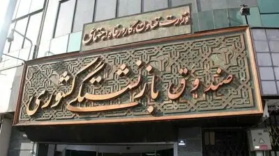 مشاهده فیش حقوقی بازنشستگان کشوری؛ راهنمای دریافت فیش حقوقی شهریور ۱۴۰۵ با کد ملی