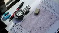 وسایل مورد نیاز در جلسه کنکور