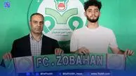 رسمی: آریا برزگر به ذوب آهن پیوست!