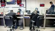 هشدار جدید در شبکه بانکی کشور