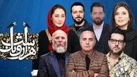 معرفی سریال هزار و یک شب؛ پروژه مشترک ایران و ترکیه با حضور سوپراستارها