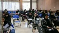 آغاز پنجاه و هشتمین کنکور