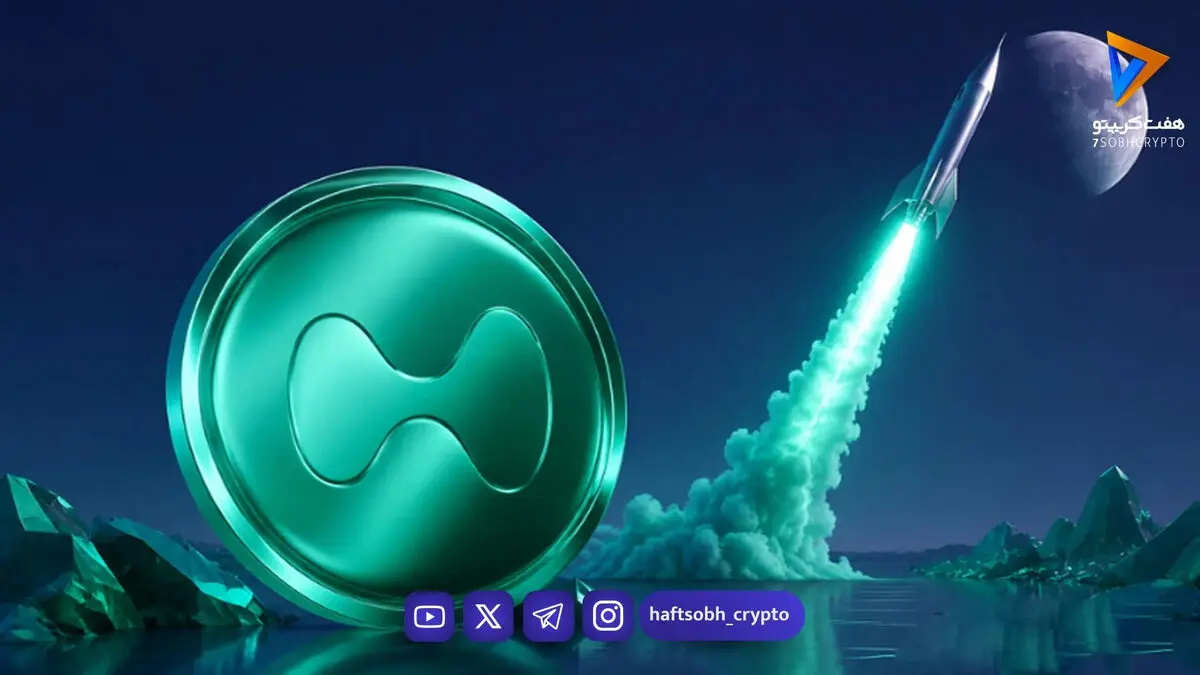 تحلیلگر مطرح: قیمت توکن HYPE جای رشد خیلی بیشتری دارد