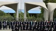 دانشگاه تهران پذیرش دکتری در پردیس‌ها را محدود می‌کند