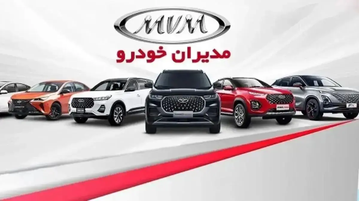 آغاز پیش فروش جدید خودرو
