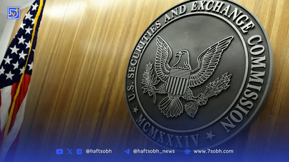 چراغ سبز و ترمز ناگهانی SEC؛ سرنوشت صندوق ETF بیت‌وایز در هاله‌ای از ابهام