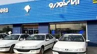 طرح جدید فروش ایران خودرو مرداد ماه + جزئیات و مهلت