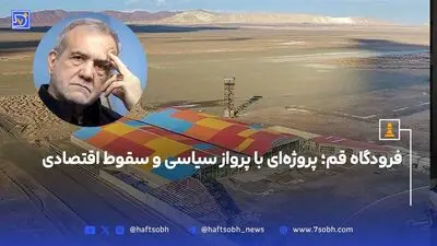 چهره متفاوت قم که تاکنون به آن توجه نکرده‌اید!