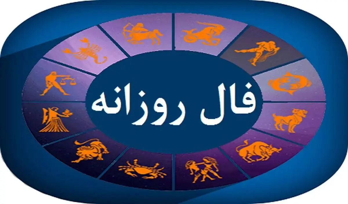 تقویم امروز شنبه 4 مرداد 1404