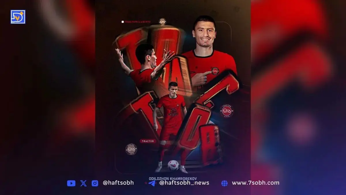رسمی: اودیل خامروبکوف به تراکتور پیوست