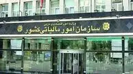 اعلام درآمدهای مالیاتی سال گذشته