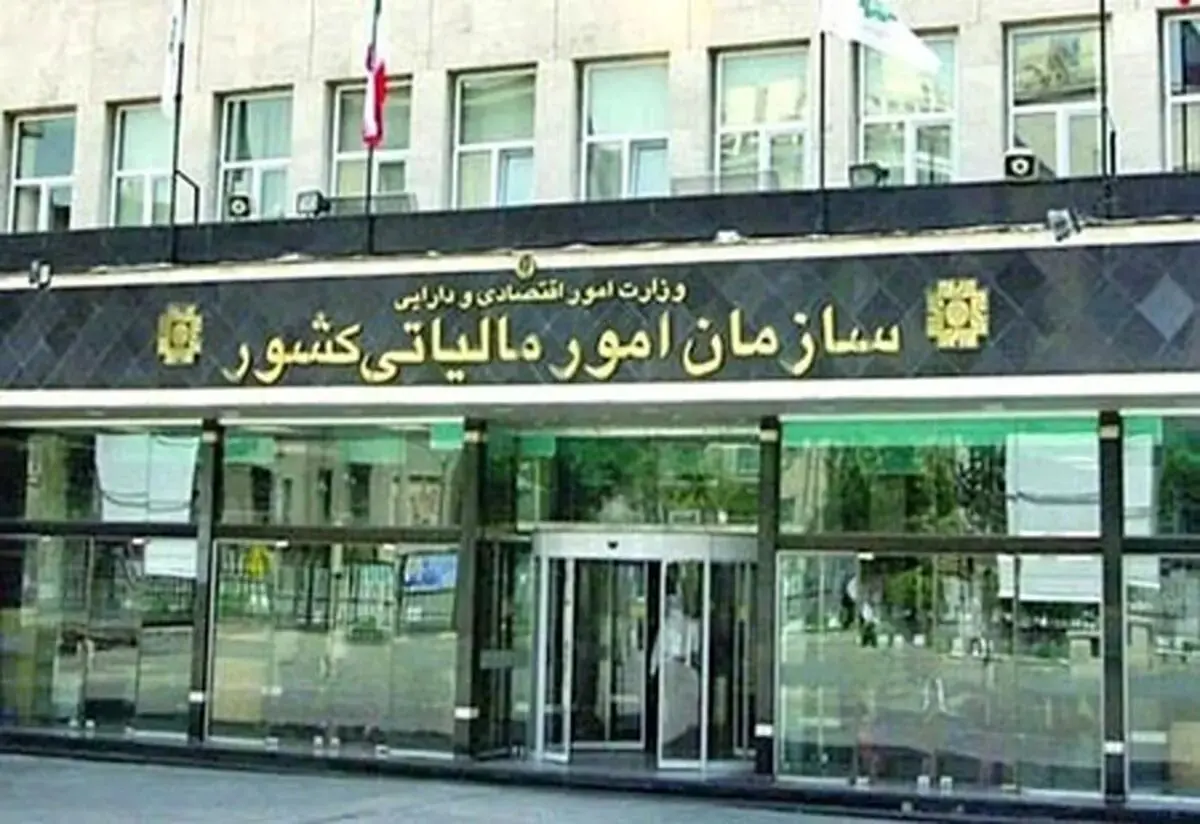 اعلام درآمدهای مالیاتی سال گذشته