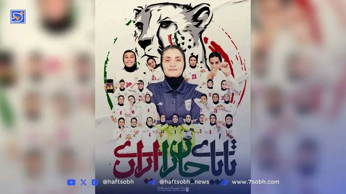 تبریک‌ها به تیم فوتبال زنان؛ از پرسپولیس و استقلال، تا قلعه‌نویی و تاج
