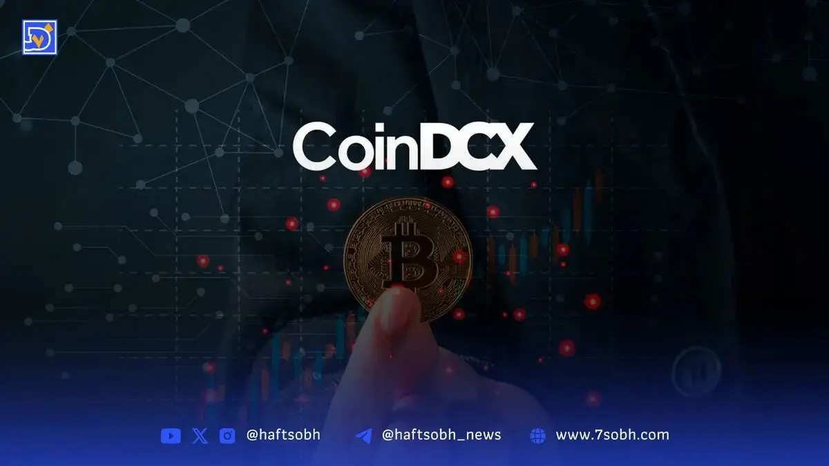 حمله سایبری به صرافی رمزارز هندی CoinDCX: سرقت ۴۴ میلیون دلار از خزانه داخلی