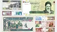 این اسکناس ها از چرخه پولی کشور خارج شدند