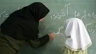 آغاز دریافت کارت آزمون استخدام معلم از امروز