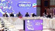 صداوسیما با رویداد «ایران جان» به ایلام می‌رود