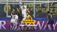 خلاصه بازی اینترمیلان ۲ – غیرت ۱ | لیگ قهرمانان اروپا