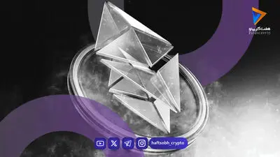 اتریوم همچنان زیر فشار مقاومت ۲ هزار دلاری؛ ETH در انتظار محرک تازه