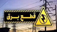 قطعی برق در تهران تا کی ادامه دارد؟