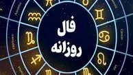 فال روزانه پنج شنبه 9 مرداد 1404/ پیش‌بینی عشق، کار و سلامتی