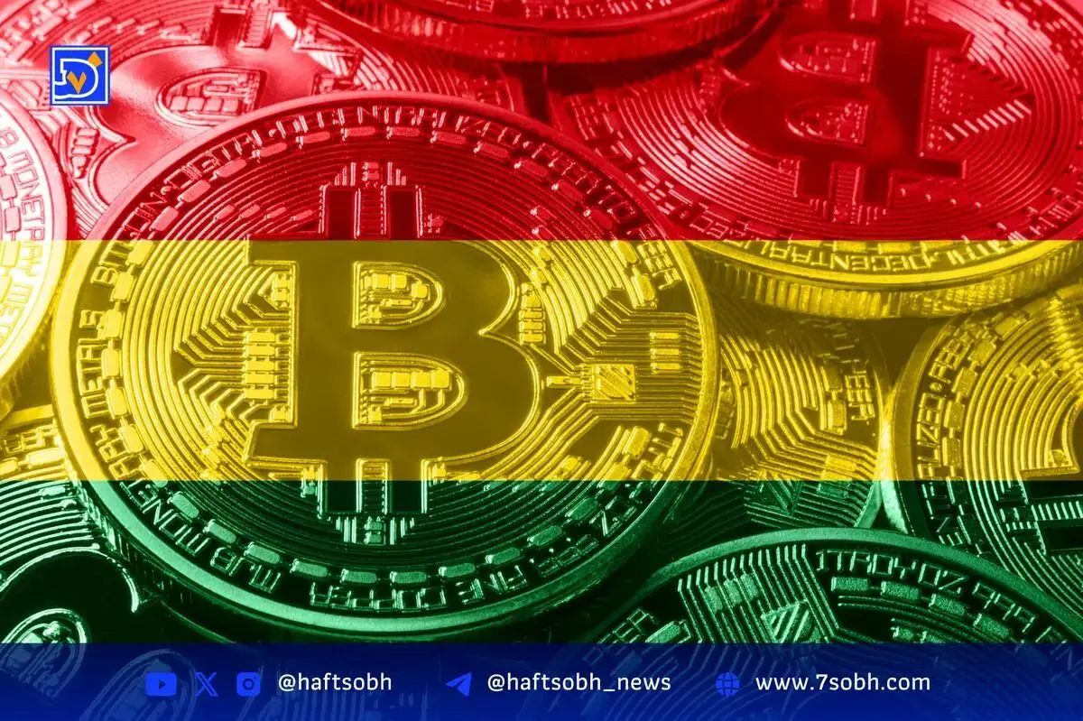 توافق بولیوی و السالوادور برای تسریع پذیرش ارزهای دیجیتال و مدرن‌سازی سیستم مالی