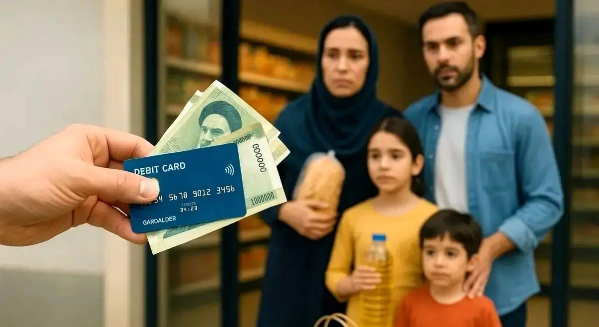 خبر جدید درباره حذف یارانه‌ها