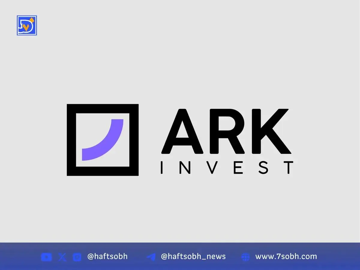 افزایش سهام ARK Invest در کوین‌بیس و بیت‌ماین با کاهش قیمت سهام