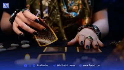 فالگیری هم قسطی شد| طلسم برگشت معشوق چند؟