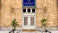 بیانیه وزارت خارجه ایران درباره تحولات قفقاز