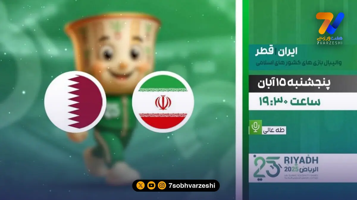 والیبال ایران – قطر از قاب شبکه ورزش