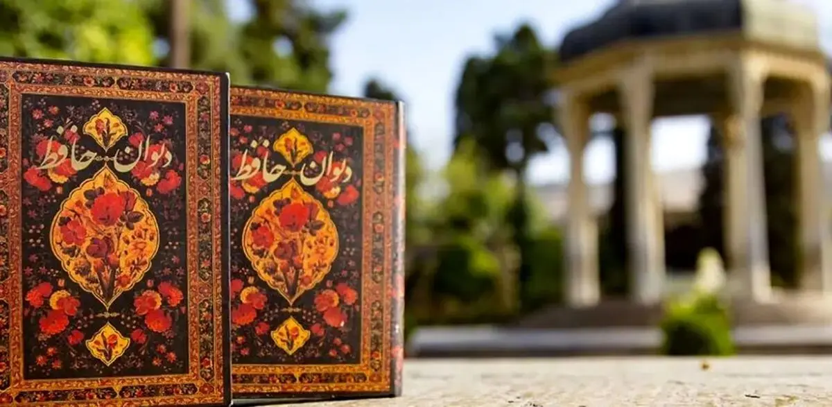 فال حافظ، امروز ۲۰ مرداد