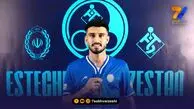 محمد شریفی به استقلال خوزستان پیوست