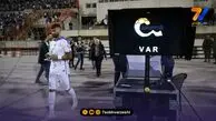 تکنولوژی var در فینال سوپرجام