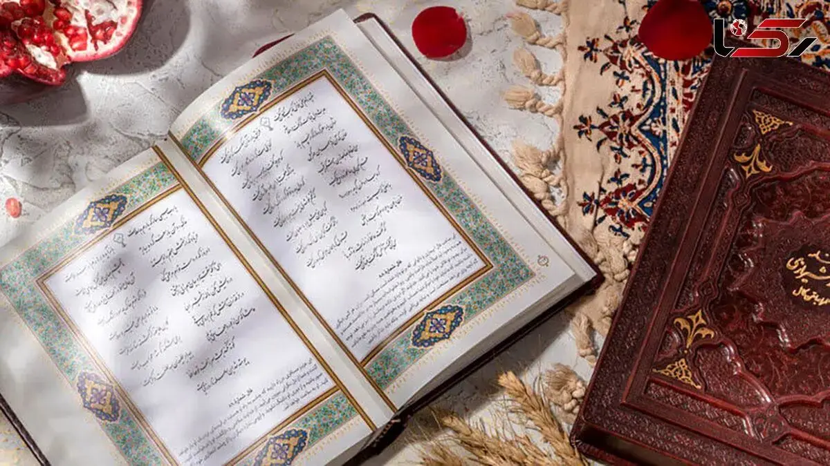 فال حافظ، امروز 12 مرداد