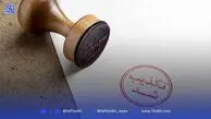 قتل 34 عضو یک خانواده در سعادت آباد