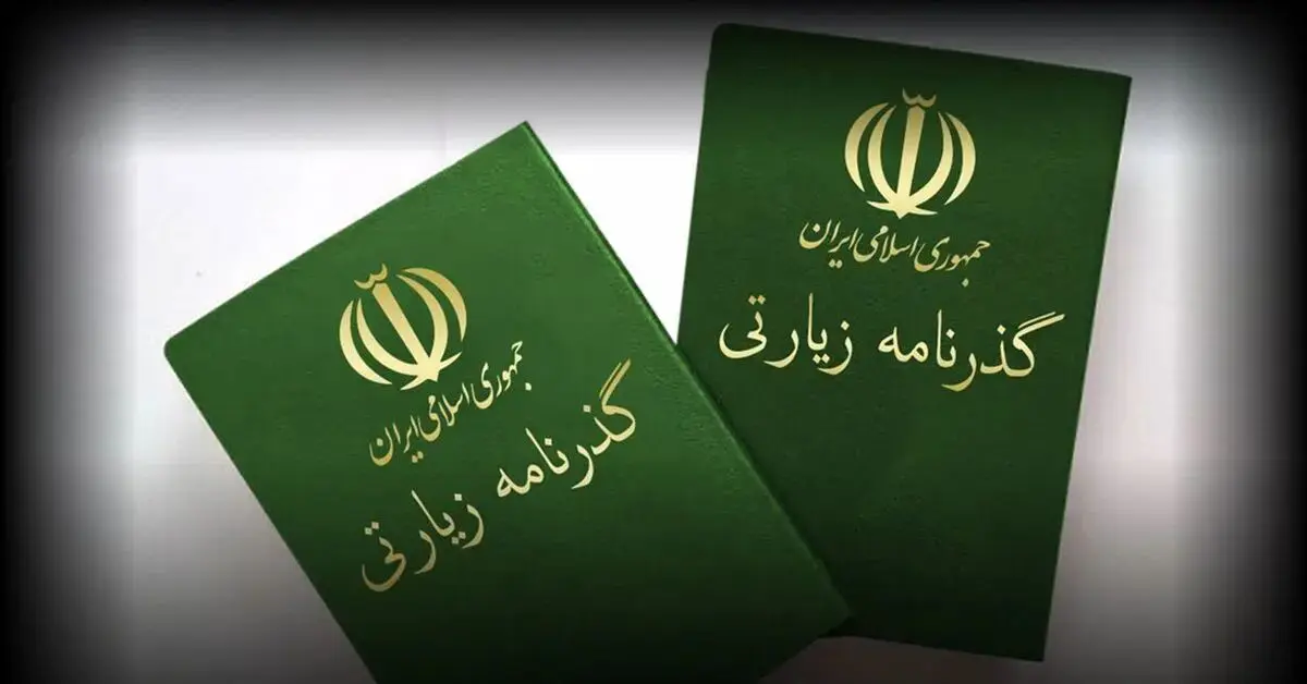ادامه صدور گذرنامه زیارتی اربعین در میدان آزادی؛ محرم شهر تمدید شد