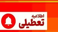 تعطیلی 14 و 15 مرداد