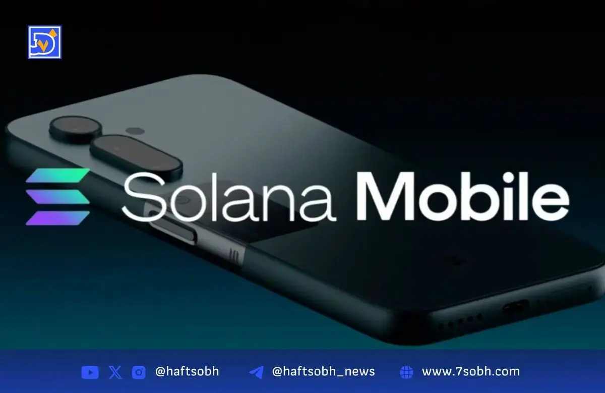 سولانا عرضه گوشی Seeker با کیف پول کریپتو و فروشگاه غیرمتمرکز در 50 کشور