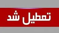 تعطیلی ادارات استان اردبیل در روز چهارشنبه