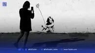 نقاشی‌های خیابانی در ایران