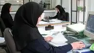 فوق العاده خاص کارکنان دولت